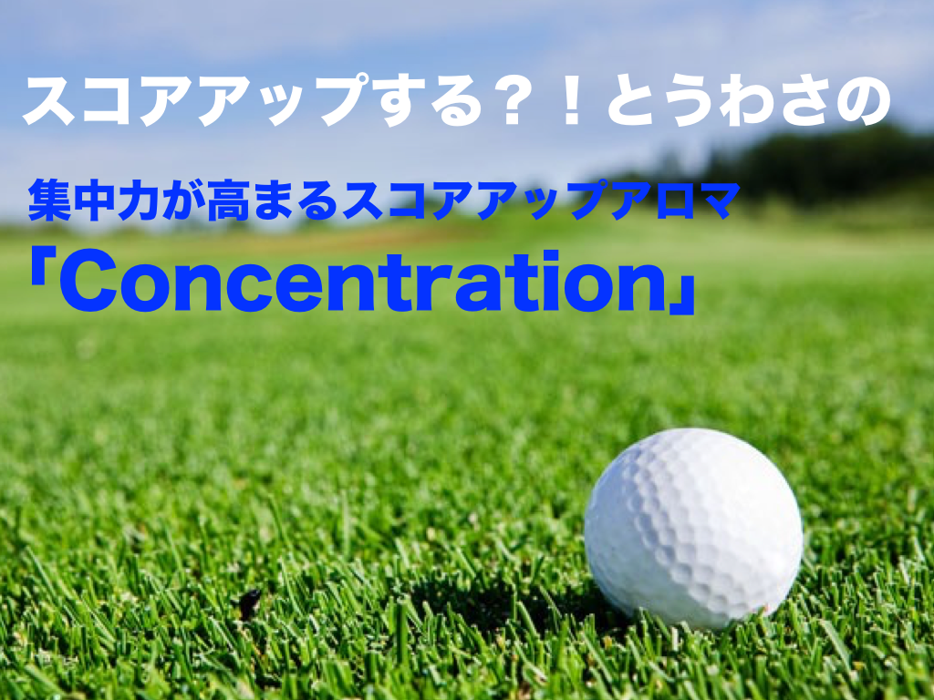 Concentration_top