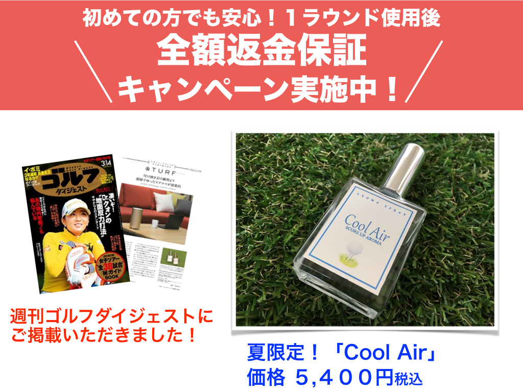 Cool Air.001