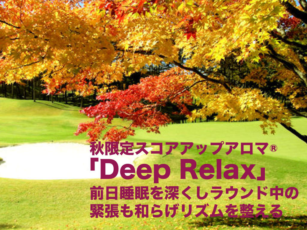 Deep Relax.001