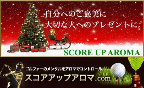 クリスマスプレゼントキャンペーン2017LP.001