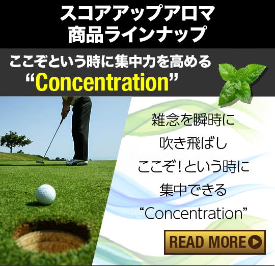 商品一覧 Concentration