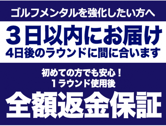 メンタル強化