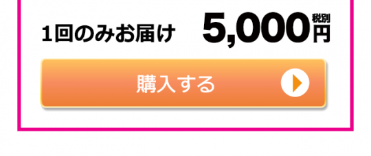 定期リラックス１回