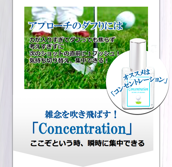 Concentration使い方20180331_2