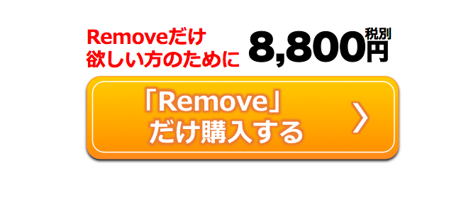 Removeroder下