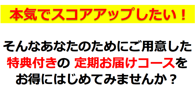 定期お届けコース変更20180423